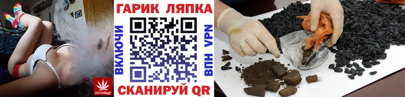 ГАШИШ Ice-O-Lator что такое наркотик Вязьма