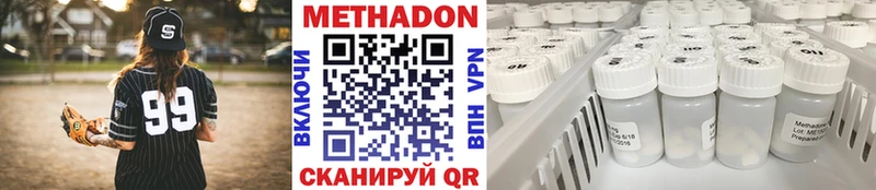 МЕТАДОН methadone  где продают   hydra ТОР  Вязьма 